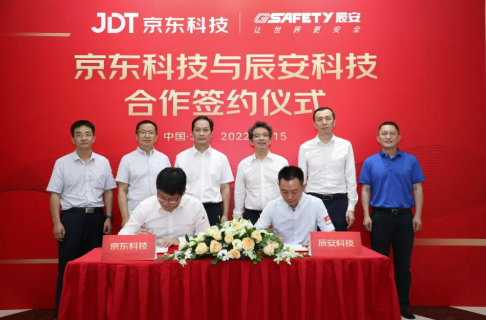 壹号娱乐与京东娱乐在京签约 共拓公共安全产业新征程 壹号娱乐与京东娱乐在京签约 共拓公共安全产业新征程