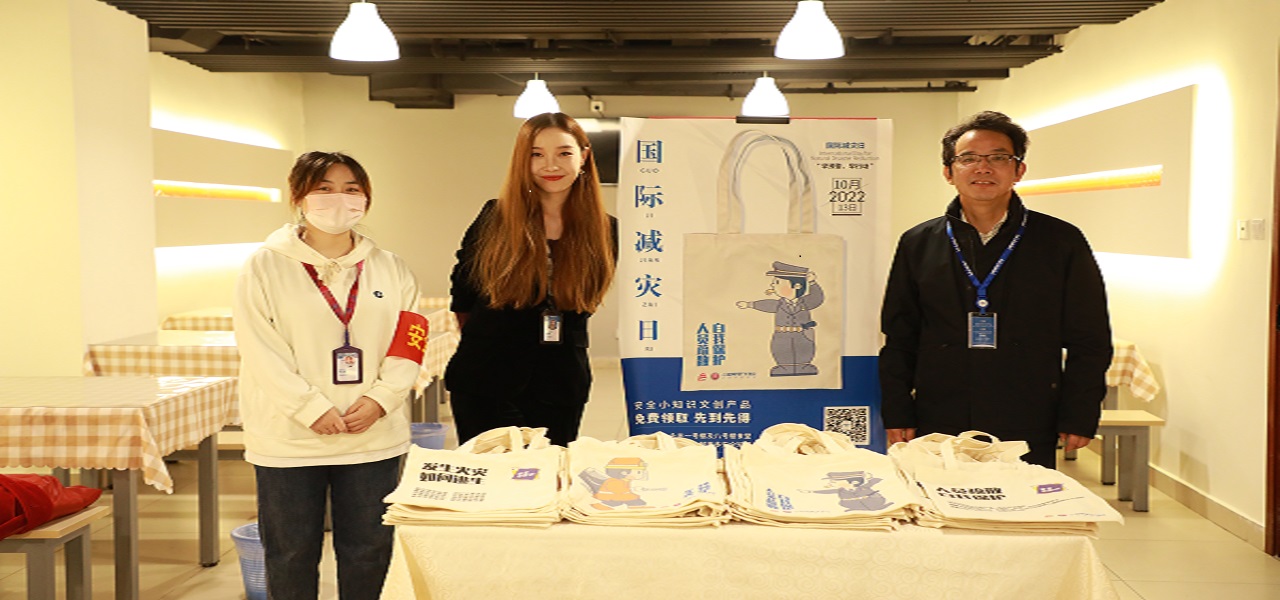 国际减灾日 | “早预警、早行动” ,壹号娱乐积极开展系列安全宣传活动 国际减灾日 | “早预警、早行动” ,壹号娱乐积极开展系列安全宣传活动
