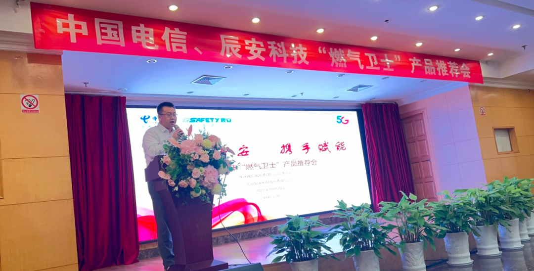 筑起安全用气屏障,壹号娱乐联合云南电信召开燃气卫士产品推荐会 筑起安全用气屏障,壹号娱乐联合云南电信召开燃气卫士产品推荐会