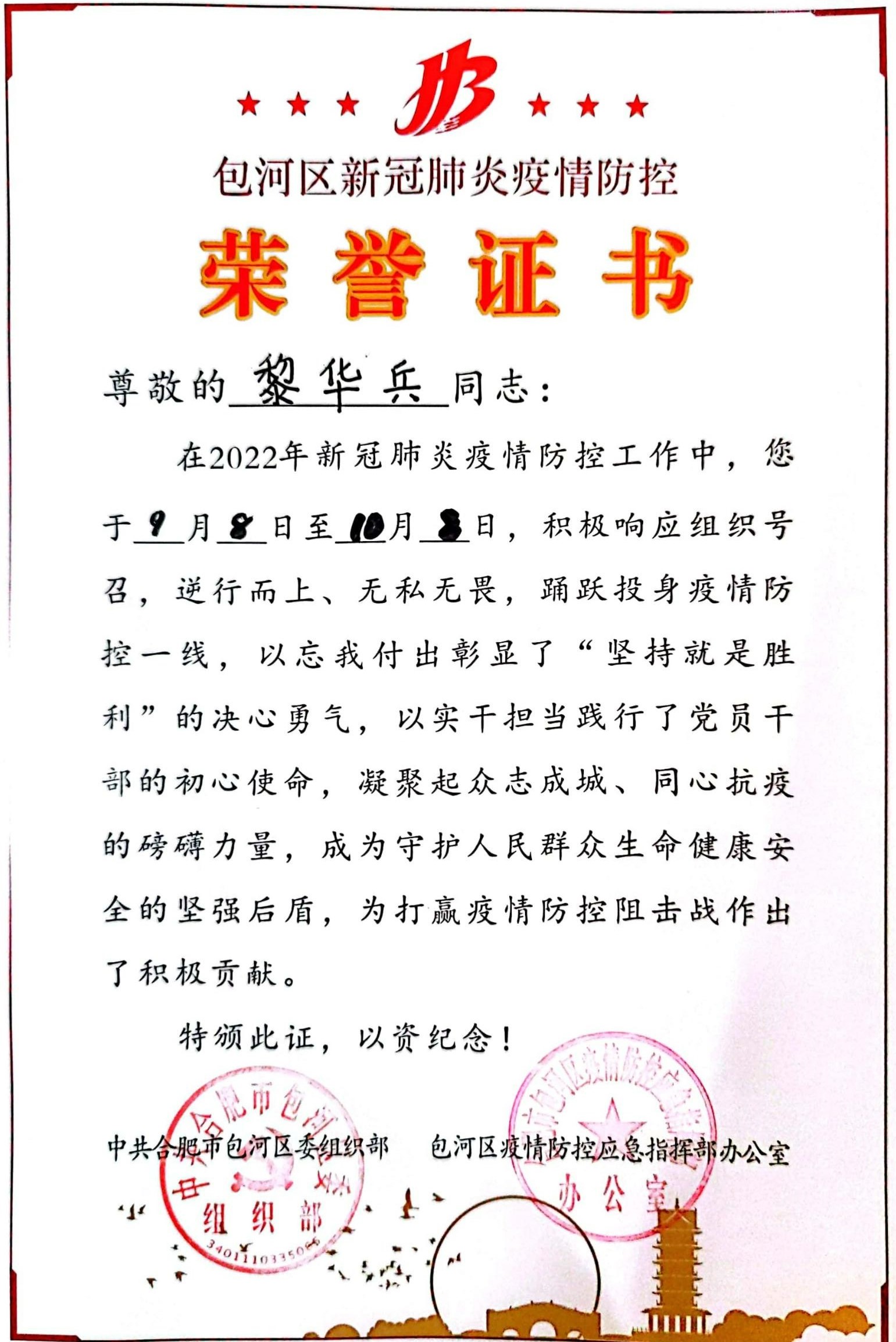 齐心战“疫” | 壹号娱乐运维团队持续保障客户精准抗疫 齐心战“疫” | 壹号娱乐运维团队持续保障客户精准抗疫