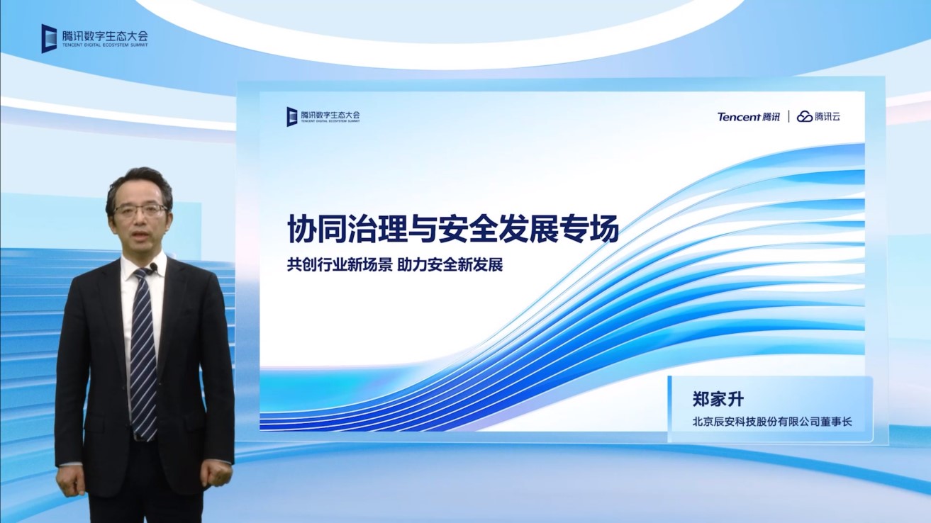 壹号娱乐亮相2022腾讯全球数字生态大会,携手腾讯共绘公共安全产业新篇章 壹号娱乐亮相2022腾讯全球数字生态大会,携手腾讯共绘公共安全产业新篇章