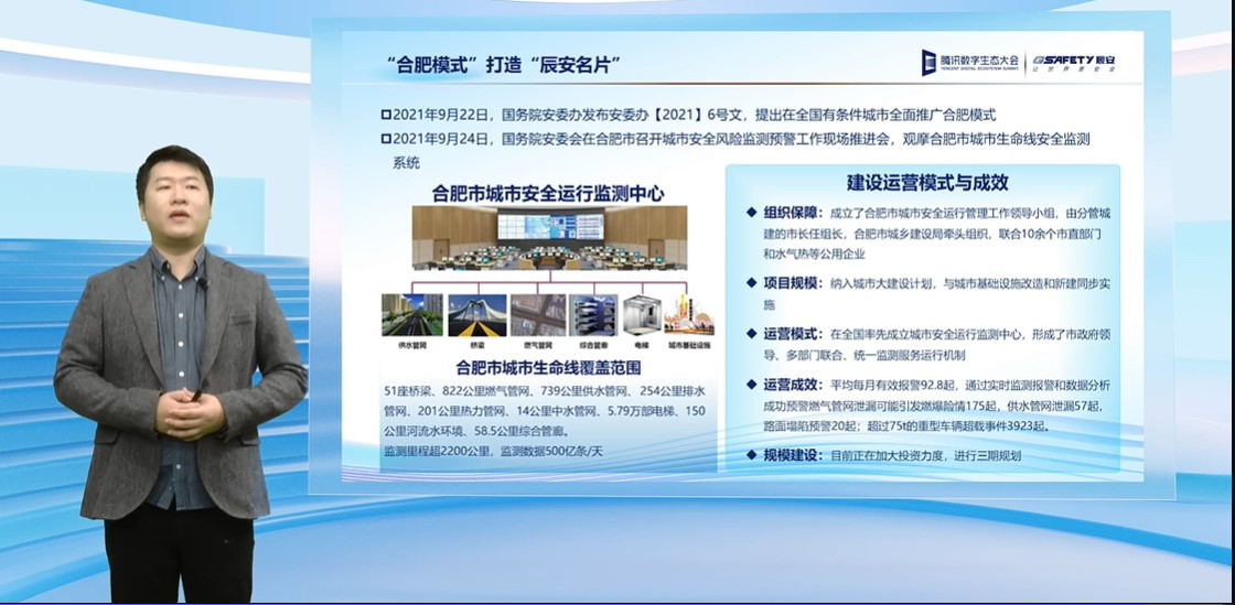壹号娱乐亮相2022腾讯全球数字生态大会,携手腾讯共绘公共安全产业新篇章 壹号娱乐亮相2022腾讯全球数字生态大会,携手腾讯共绘公共安全产业新篇章