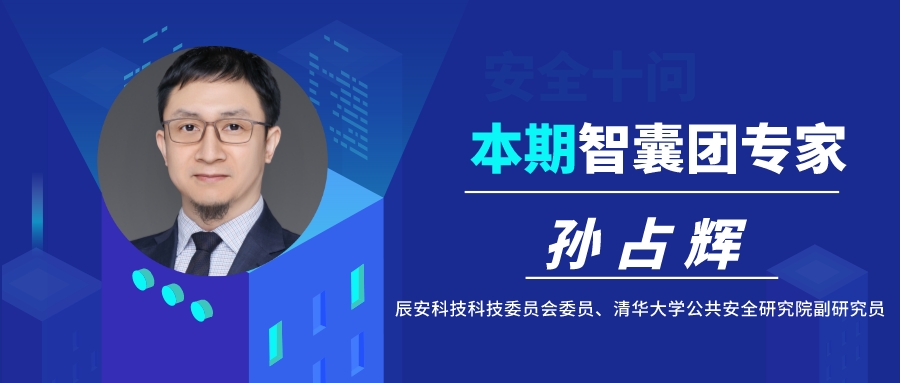 【安全十问】第二期:韧性城市如何建? 【安全十问】第二期:韧性城市如何建?