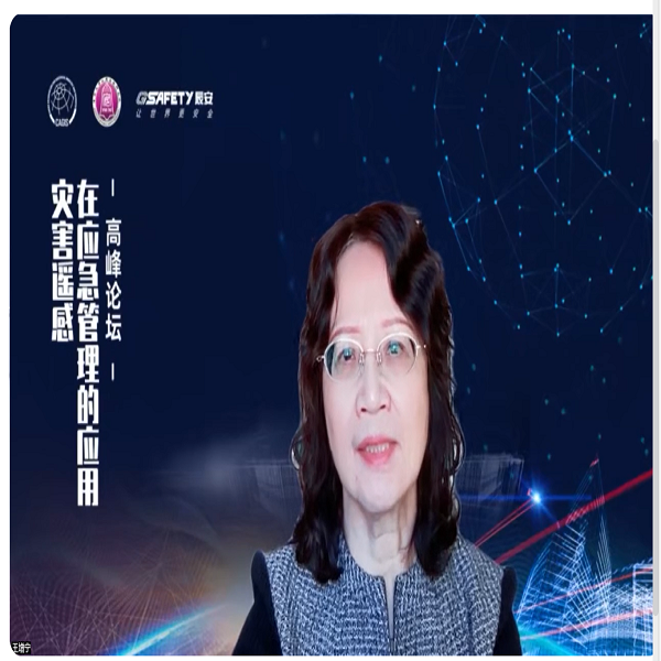 壹号娱乐承办的“灾害遥感在应急管理的应用高峰论坛”圆满举办 壹号娱乐承办的“灾害遥感在应急管理的应用高峰论坛”圆满举办