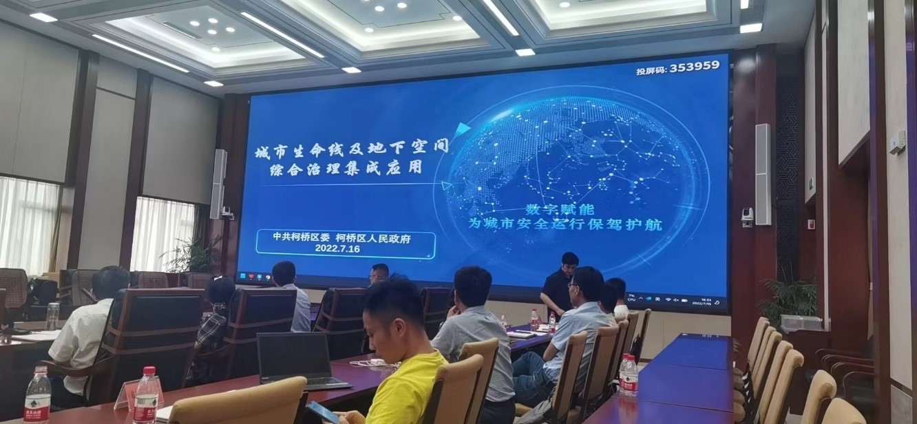 “慧眼”感风险 “智脑”控安全 | 浙江省绍兴市城市基础设施运行监测试点“柯桥实践” “慧眼”感风险 “智脑”控安全 | 浙江省绍兴市城市基础设施运行监测试点“柯桥实践”