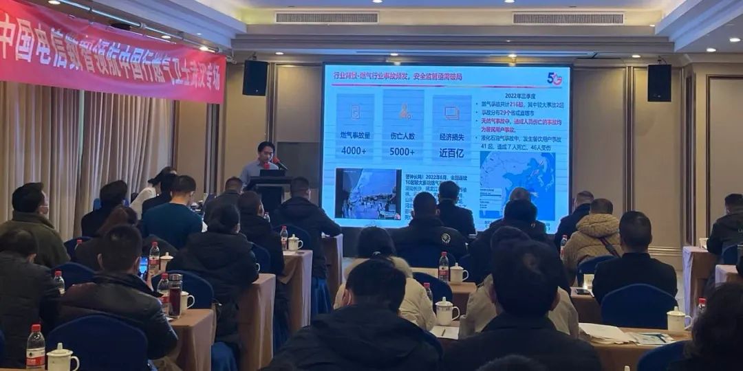 共筑燃气安全防线 | 壹号娱乐联合湖北电信召开“燃气卫士”产品推介会 共筑燃气安全防线 | 壹号娱乐联合湖北电信召开“燃气卫士”产品推介会