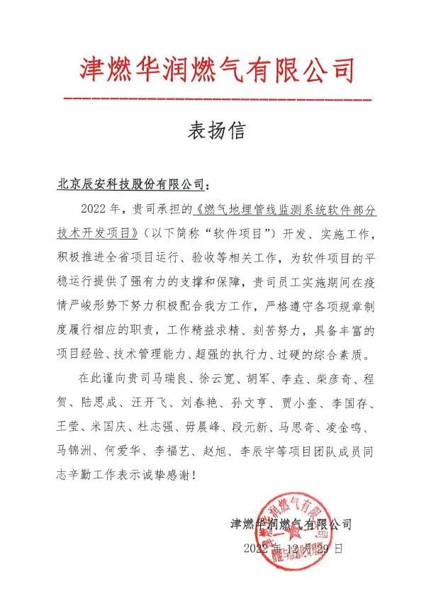壹号娱乐“娱乐哨兵”助力天津市燃气安全再升级 壹号娱乐“娱乐哨兵”助力天津市燃气安全再升级