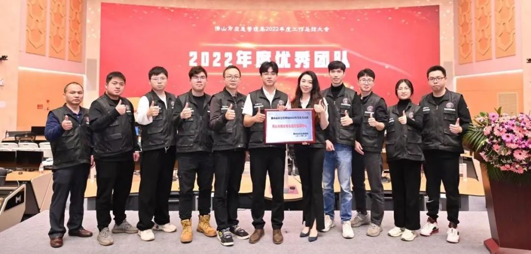 壹号娱乐佛山监测中心运营团队荣获2022年度优秀团队奖 壹号娱乐佛山监测中心运营团队荣获2022年度优秀团队奖