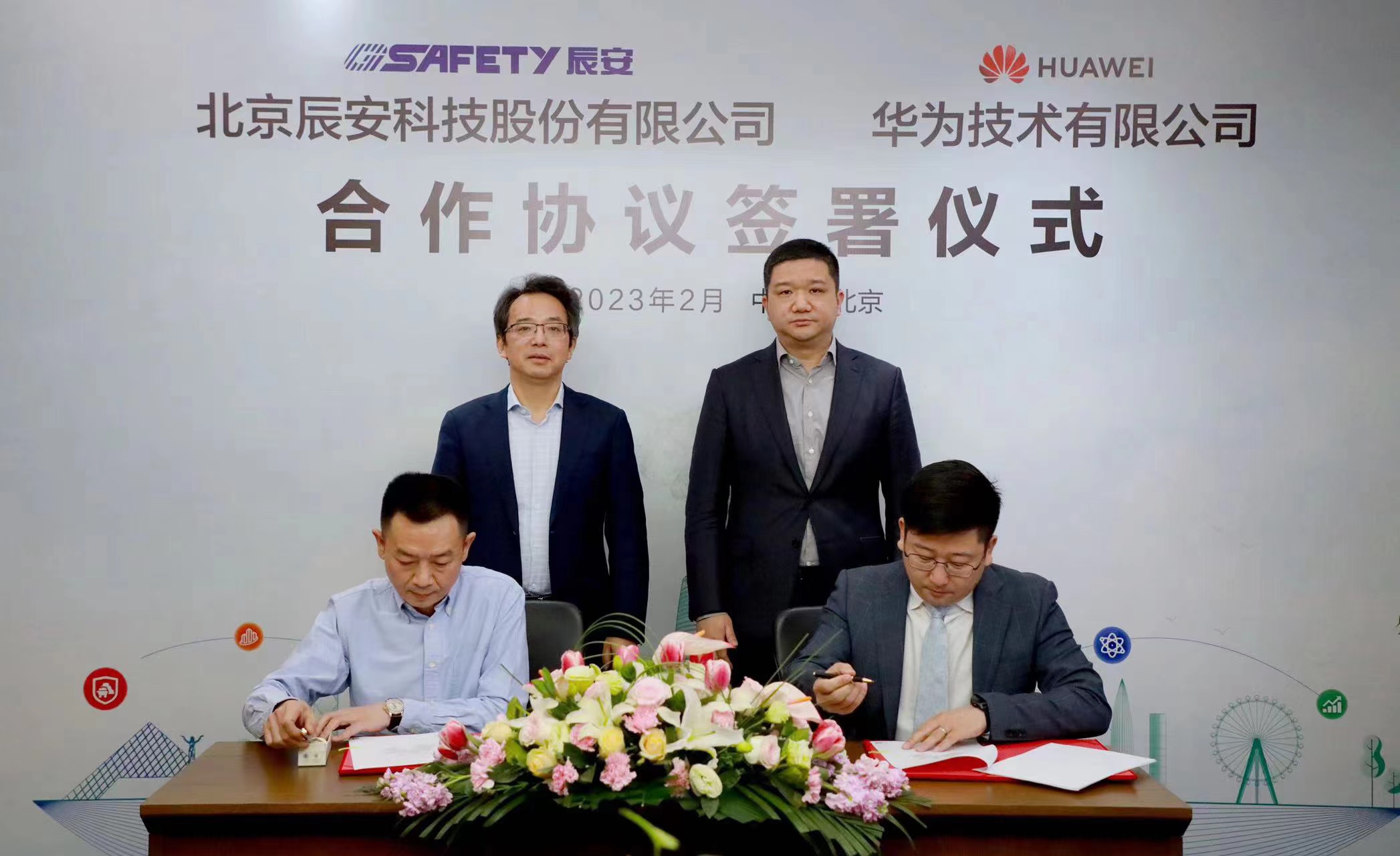 华为与壹号娱乐签署深化合作协议,推进公共安全领域深度合作 华为与壹号娱乐签署深化合作协议,推进公共安全领域深度合作
