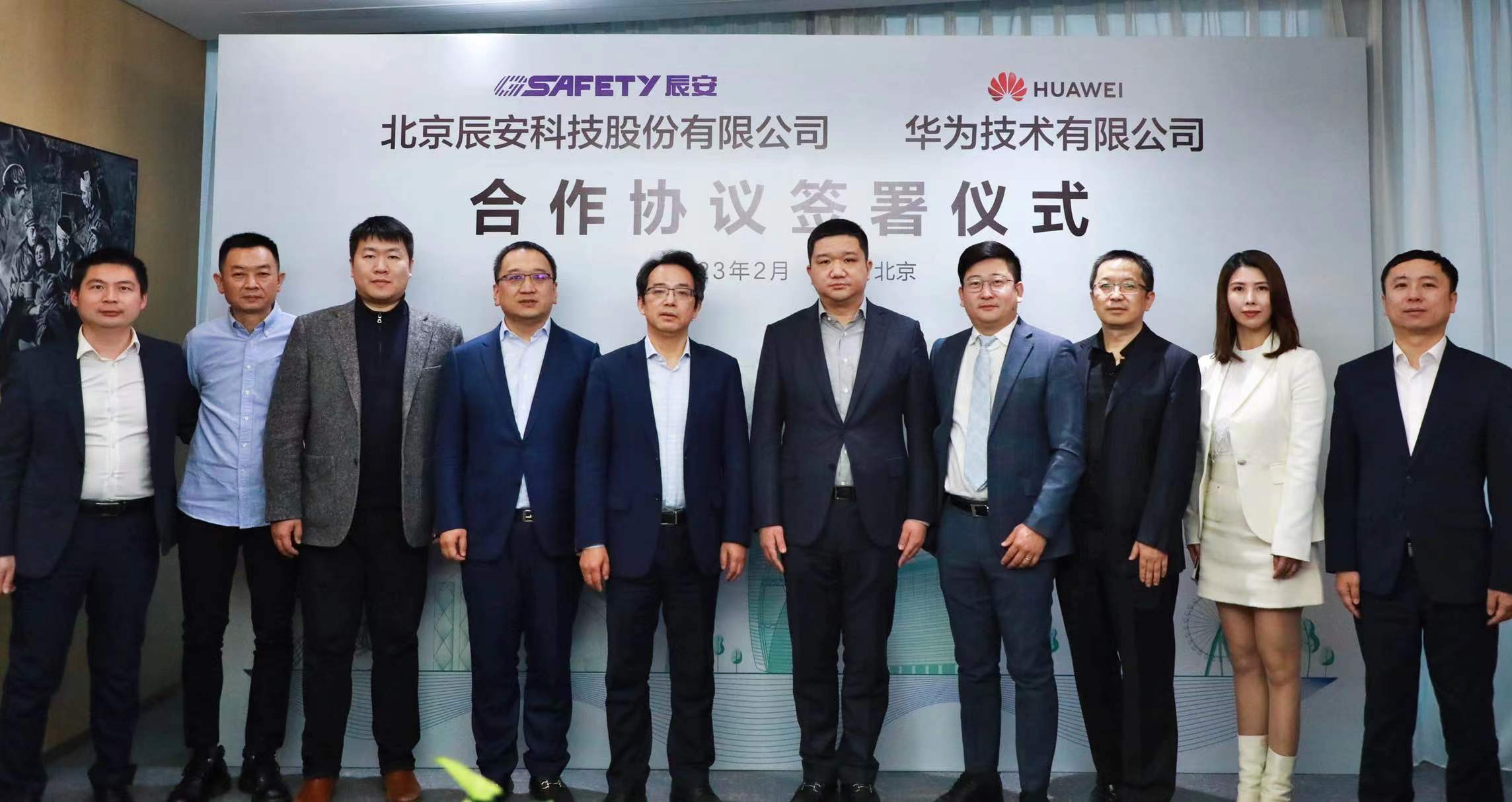 华为与壹号娱乐签署深化合作协议,推进公共安全领域深度合作 华为与壹号娱乐签署深化合作协议,推进公共安全领域深度合作