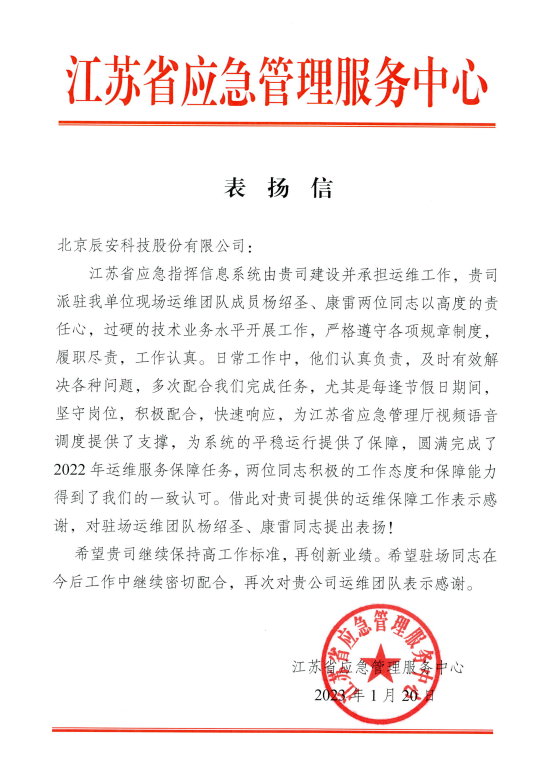 壹号娱乐高质量运维团队为客户提供坚实服务保障 壹号娱乐高质量运维团队为客户提供坚实服务保障