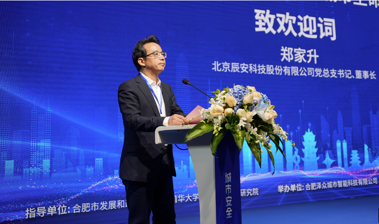 以创新娱乐助力数字中国建设,壹号娱乐城市生命线新产品成功发布 以创新娱乐助力数字中国建设,壹号娱乐城市生命线新产品成功发布