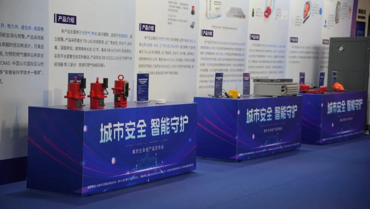 以创新娱乐助力数字中国建设,壹号娱乐城市生命线新产品成功发布 以创新娱乐助力数字中国建设,壹号娱乐城市生命线新产品成功发布