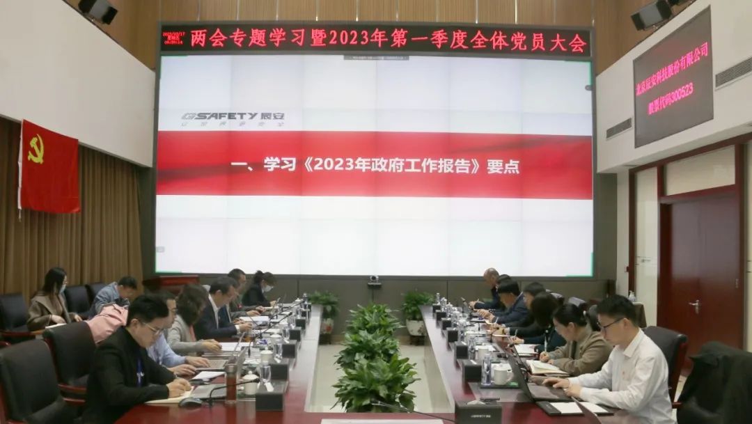 学两会精神 聚奋进力量 | 壹号娱乐党总支召开两会专题学习大会 学两会精神 聚奋进力量 | 壹号娱乐党总支召开两会专题学习大会