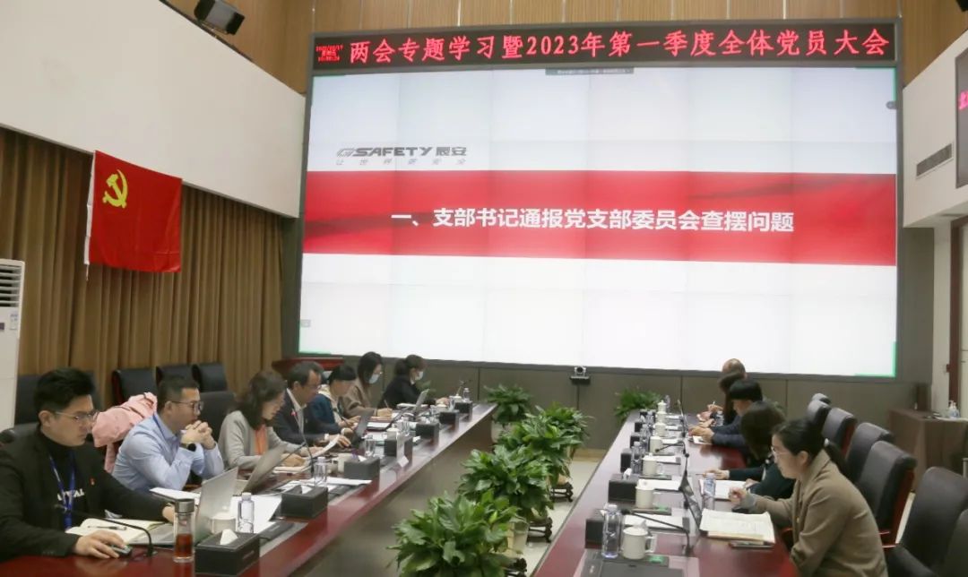 学两会精神 聚奋进力量 | 壹号娱乐党总支召开两会专题学习大会 学两会精神 聚奋进力量 | 壹号娱乐党总支召开两会专题学习大会