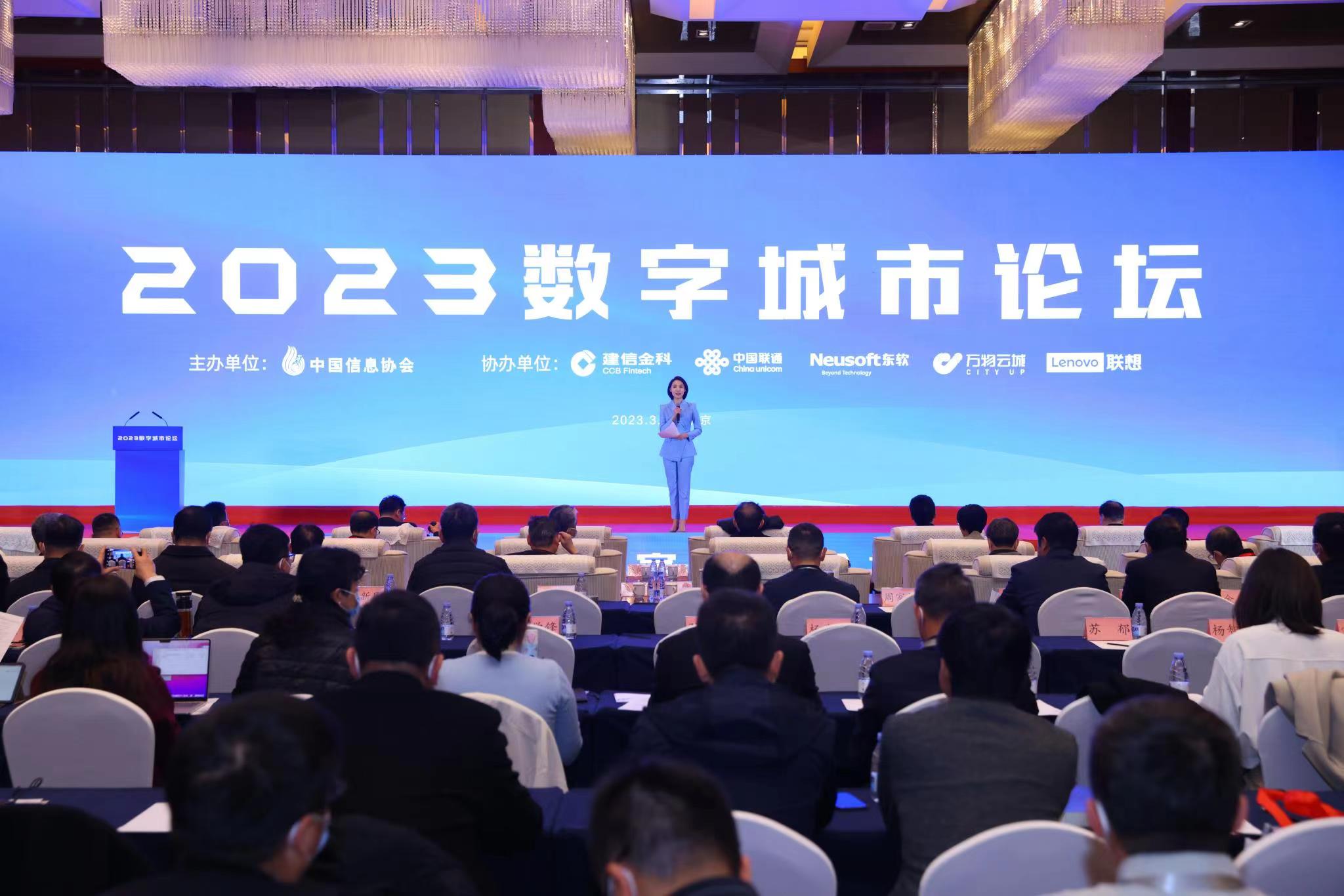 壹号娱乐智慧城市项目入选《2022-2023数字城市创新成果与实践案例》 壹号娱乐智慧城市项目入选《2022-2023数字城市创新成果与实践案例》