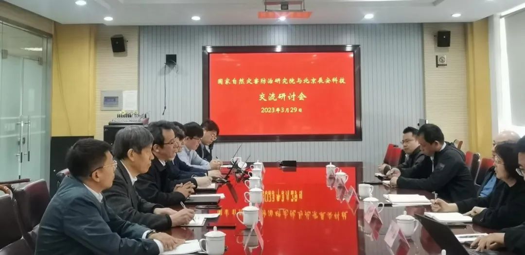 壹号娱乐党总支书记、董事长郑家升一行拜访国家自然灾害防治研究院 壹号娱乐党总支书记、董事长郑家升一行拜访国家自然灾害防治研究院