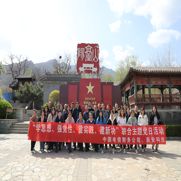 壹号娱乐党总支与中国电信财务公司党支部联合开展主题党日活动 壹号娱乐党总支与中国电信财务公司党支部联合开展主题党日活动