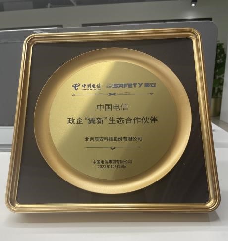 壹号娱乐成为中国电信首批政企“翼新”生态合作伙伴 壹号娱乐成为中国电信首批政企“翼新”生态合作伙伴