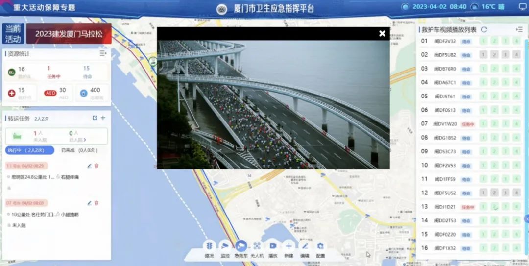壹号娱乐承建的“厦门卫生应急指挥平台”为厦门国际马拉松活动安全保驾护航 壹号娱乐承建的“厦门卫生应急指挥平台”为厦门国际马拉松活动安全保驾护航