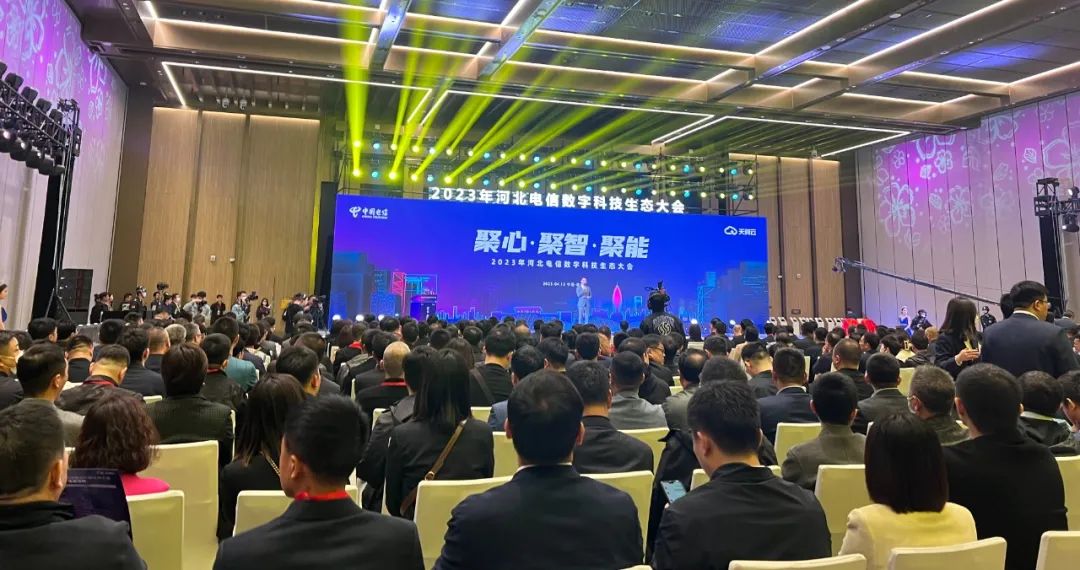 壹号娱乐携“燃气卫士”受邀参加2023年河北电信数字娱乐生态大会 壹号娱乐携“燃气卫士”受邀参加2023年河北电信数字娱乐生态大会