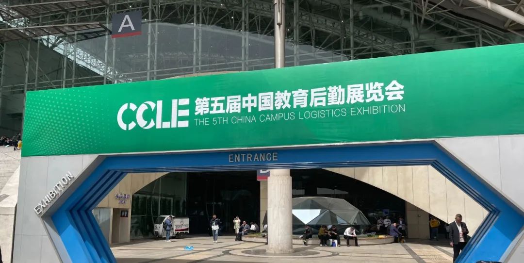 壹号娱乐校园安全解决方案亮相第五届中国教育后勤展览会 壹号娱乐校园安全解决方案亮相第五届中国教育后勤展览会