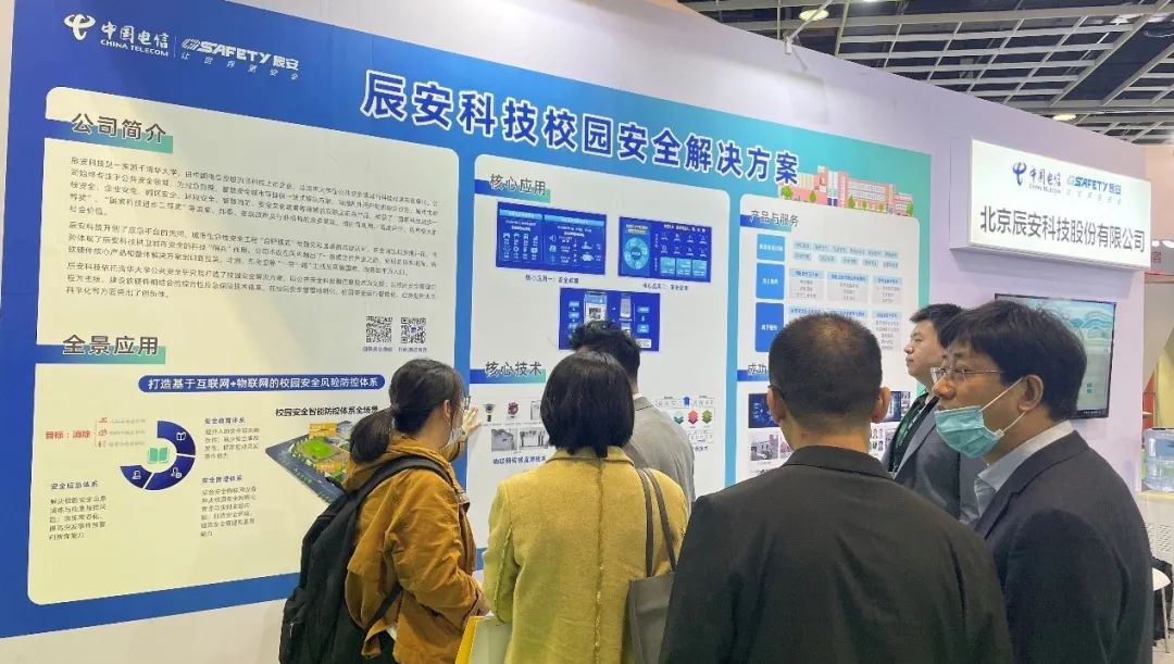 壹号娱乐校园安全解决方案亮相第五届中国教育后勤展览会 壹号娱乐校园安全解决方案亮相第五届中国教育后勤展览会