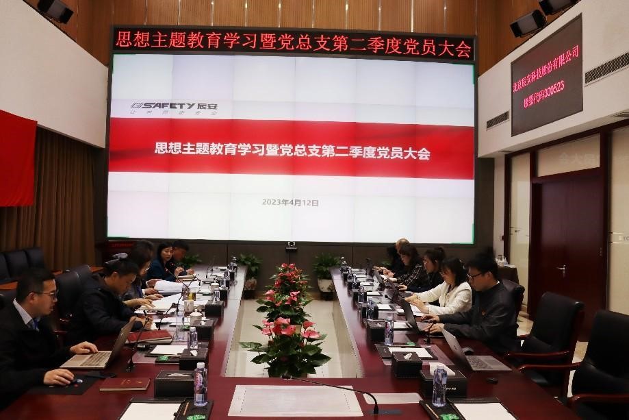 壹号娱乐党总支召开思想主题教育学习暨第二季度党员大会 壹号娱乐党总支召开思想主题教育学习暨第二季度党员大会