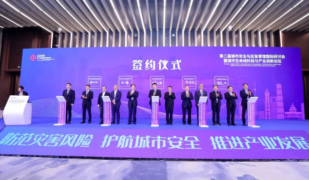 聚焦城市安全 | 壹号娱乐承办的城市生命线娱乐与产业创新论坛在上海成功举办 聚焦城市安全 | 壹号娱乐承办的城市生命线娱乐与产业创新论坛在上海成功举办