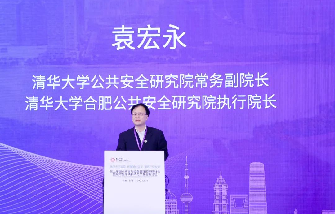 聚焦城市安全 | 壹号娱乐承办的城市生命线娱乐与产业创新论坛在上海成功举办 聚焦城市安全 | 壹号娱乐承办的城市生命线娱乐与产业创新论坛在上海成功举办