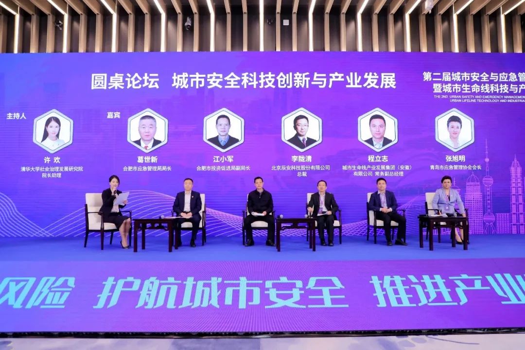 聚焦城市安全 | 壹号娱乐承办的城市生命线娱乐与产业创新论坛在上海成功举办 聚焦城市安全 | 壹号娱乐承办的城市生命线娱乐与产业创新论坛在上海成功举办