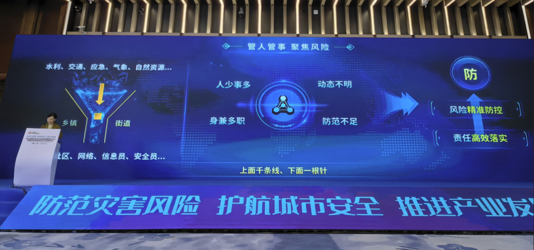 助力基层能力现代化建设 | 智慧应急“星火”系列产品之“基层应急云服务平台”正式发布 助力基层能力现代化建设 | 智慧应急“星火”系列产品之“基层应急云服务平台”正式发布