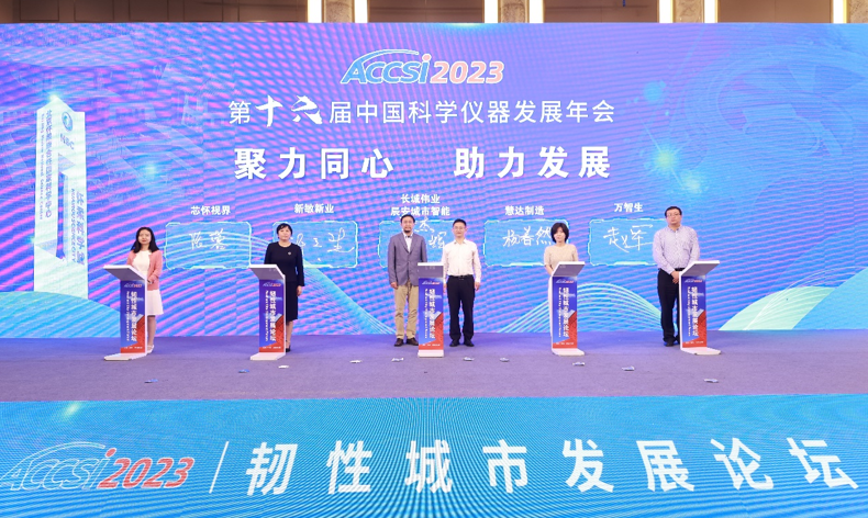 壹号娱乐以创新娱乐赋能韧性城市建设——“韧性城市发展论坛”在北京怀柔举办 壹号娱乐以创新娱乐赋能韧性城市建设——“韧性城市发展论坛”在北京怀柔举办