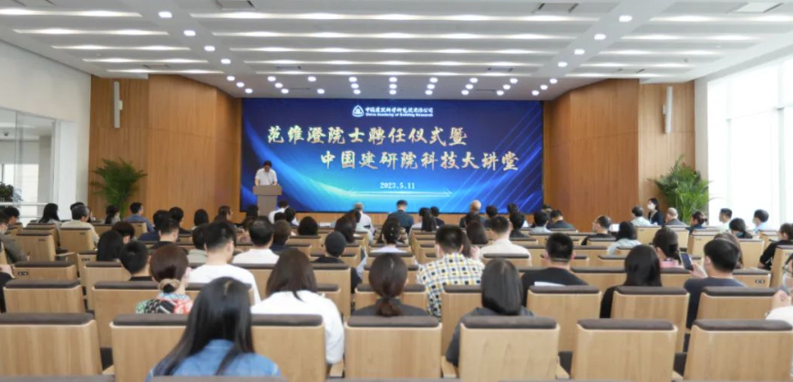 范维澄院士受聘中国建研院客座研究员、中国建研院防火所学术委员会主任 范维澄院士受聘中国建研院客座研究员、中国建研院防火所学术委员会主任