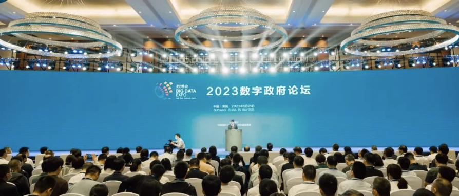 娱乐助力数字政府建设 | 壹号娱乐亮相2023数博会“数字政府”论坛 娱乐助力数字政府建设 | 壹号娱乐亮相2023数博会“数字政府”论坛