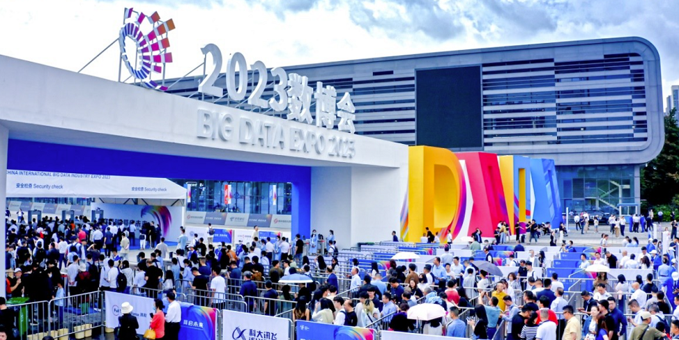 壹号娱乐携手中国电信 创新技术产品闪亮2023“数博会” 壹号娱乐携手中国电信 创新技术产品闪亮2023“数博会”
