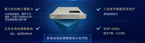 桥梁“听诊器” | 壹号娱乐:创新娱乐产品助力桥梁安全运行 桥梁“听诊器” | 壹号娱乐:创新娱乐产品助力桥梁安全运行