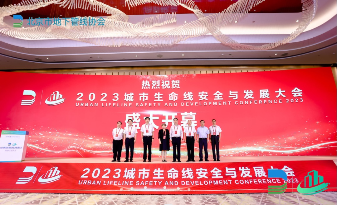 娱乐赋能城市安全“智”理!壹号娱乐协办2023首届城市生命线安全与发展大会 娱乐赋能城市安全“智”理!壹号娱乐协办2023首届城市生命线安全与发展大会