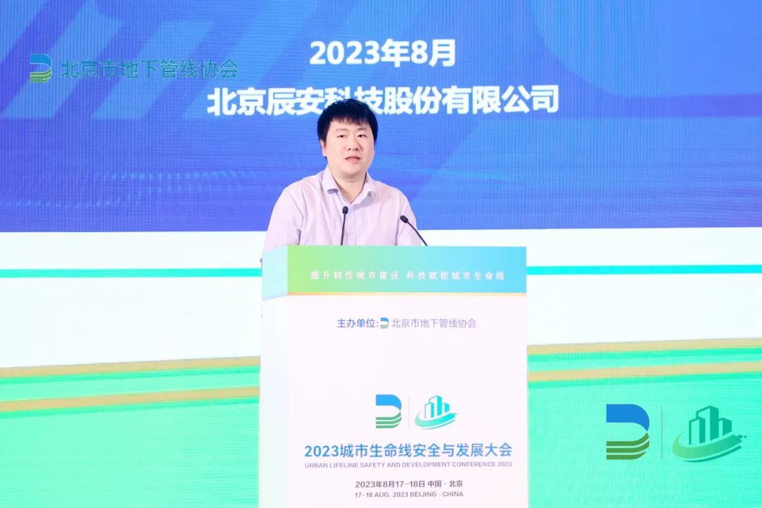 娱乐赋能城市安全“智”理!壹号娱乐协办2023首届城市生命线安全与发展大会 娱乐赋能城市安全“智”理!壹号娱乐协办2023首届城市生命线安全与发展大会