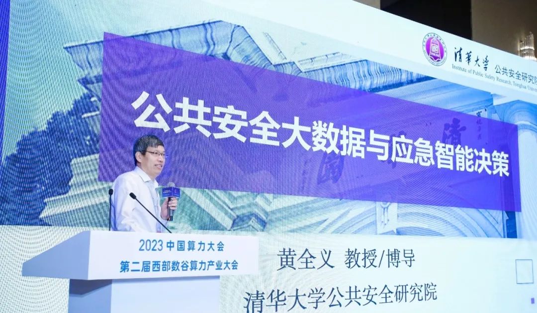 擎画城市安全智慧图景 | 壹号娱乐亮相2023中国算力大会“AI赋能城市安全分论坛” 擎画城市安全智慧图景 | 壹号娱乐亮相2023中国算力大会“AI赋能城市安全分论坛”