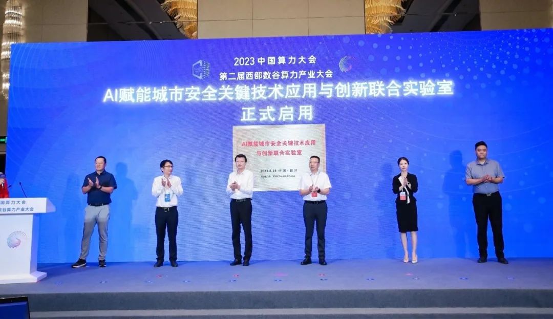 擎画城市安全智慧图景 | 壹号娱乐亮相2023中国算力大会“AI赋能城市安全分论坛” 擎画城市安全智慧图景 | 壹号娱乐亮相2023中国算力大会“AI赋能城市安全分论坛”