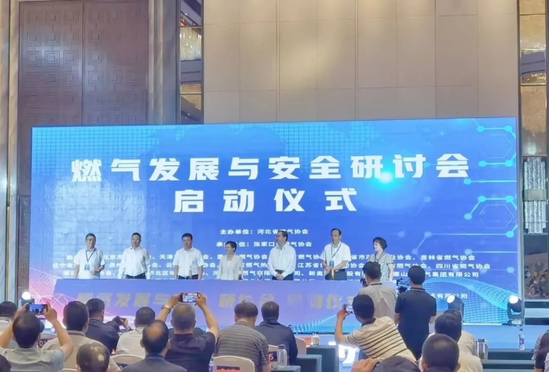 一站式专业化燃气安全服务|壹号娱乐重磅亮相燃气“发展与安全”研讨会 一站式专业化燃气安全服务|壹号娱乐重磅亮相燃气“发展与安全”研讨会