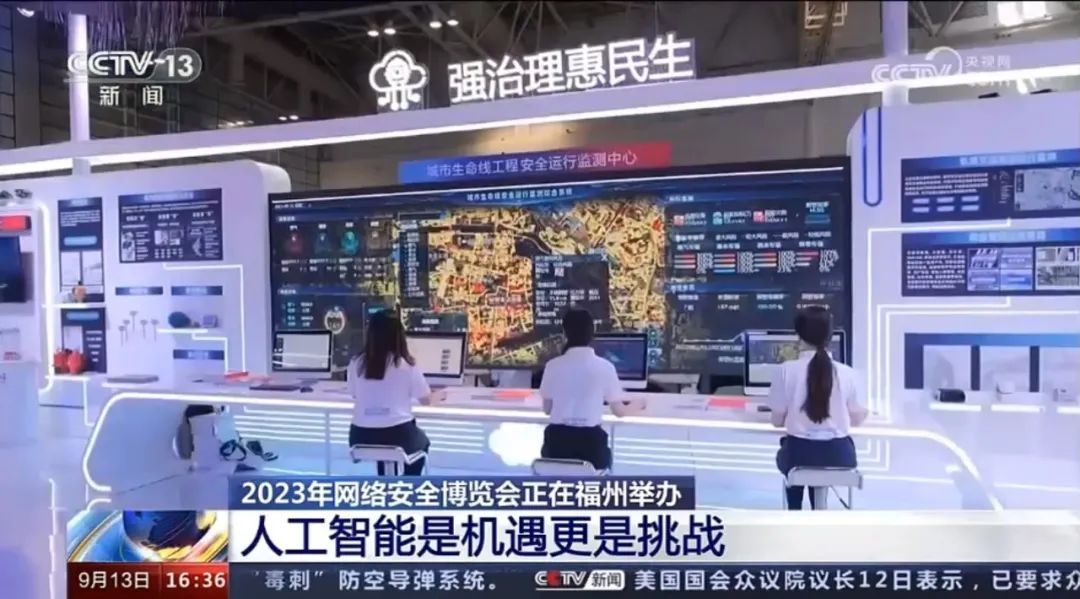 全国收看!壹号娱乐城市生命线工程安全运行监测中心亮相CCTV13《新闻直播间》 全国收看!壹号娱乐城市生命线工程安全运行监测中心亮相CCTV13《新闻直播间》
