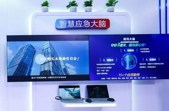 全国收看!壹号娱乐城市生命线工程安全运行监测中心亮相CCTV13《新闻直播间》 全国收看!壹号娱乐城市生命线工程安全运行监测中心亮相CCTV13《新闻直播间》