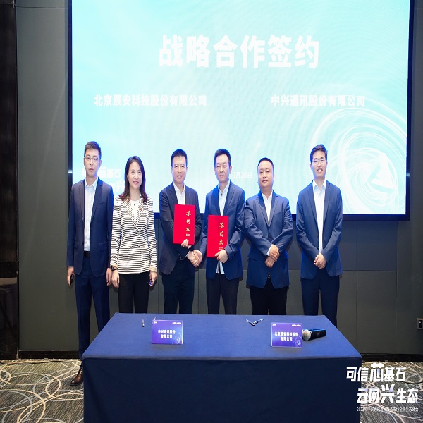 壹号娱乐与中兴通讯达成战略合作,共同推进城市安全产业创新升级 壹号娱乐与中兴通讯达成战略合作,共同推进城市安全产业创新升级