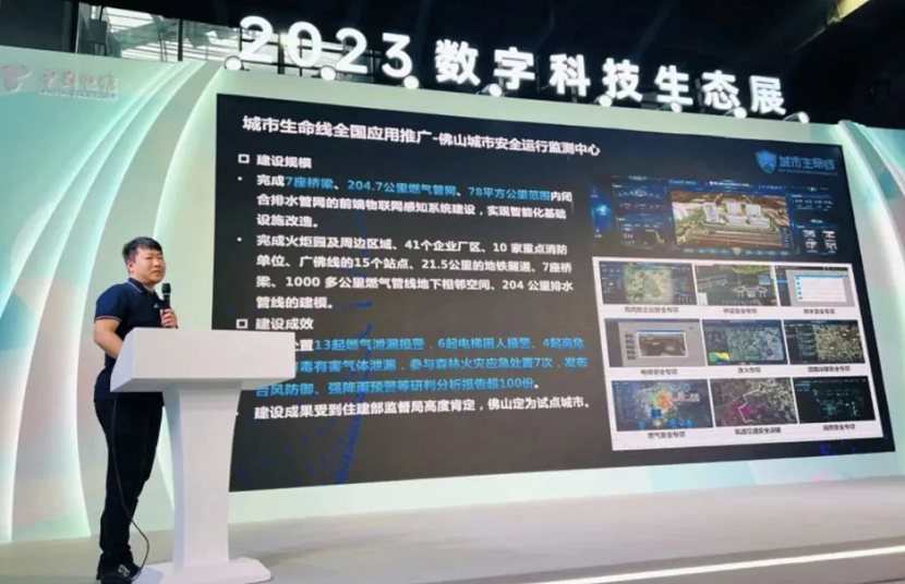 壹号娱乐全新升级城市数字引擎,发布城市生命线9款重磅新品 壹号娱乐全新升级城市数字引擎,发布城市生命线9款重磅新品