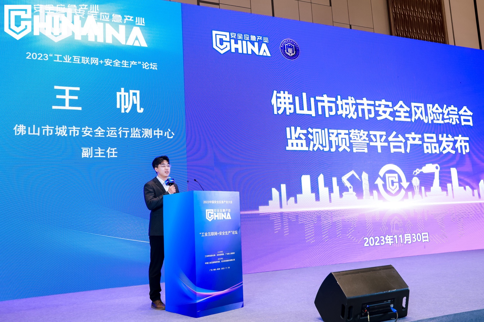 创新娱乐保障公共安全 | 壹号娱乐亮相2023中国安全应急产业大会 创新娱乐保障公共安全 | 壹号娱乐亮相2023中国安全应急产业大会