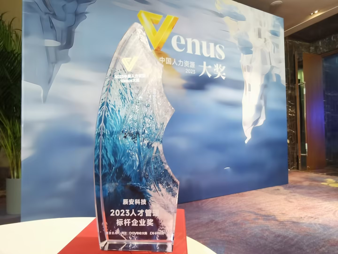 壹号娱乐荣获2023人才管理标杆企业奖 壹号娱乐荣获2023人才管理标杆企业奖