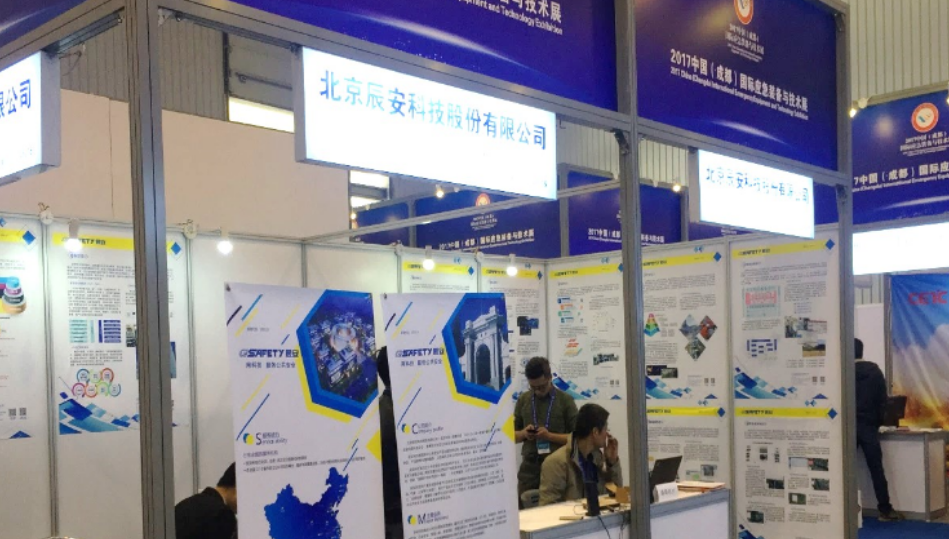 壹号娱乐受邀参加2017年全国应急产业发展推进交流会暨国际应急管理学会(TIMS)中国委员会第八届年会 壹号娱乐受邀参加2017年全国应急产业发展推进交流会暨国际应急管理学会(TIMS)中国委员会第八届年会