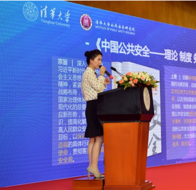 真知灼见 凝聚共识 | “安全产业创新与发展高峰论坛”在京召开 真知灼见 凝聚共识 | “安全产业创新与发展高峰论坛”在京召开
